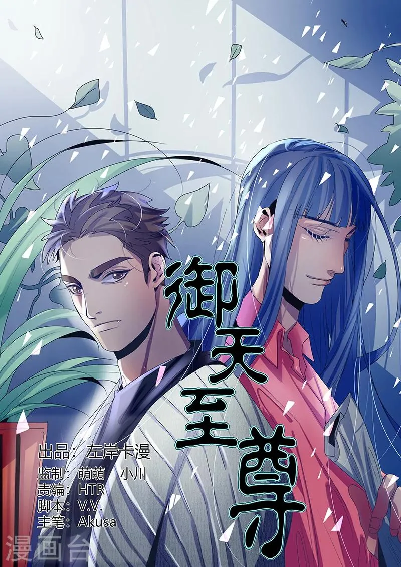 第17话 第1页