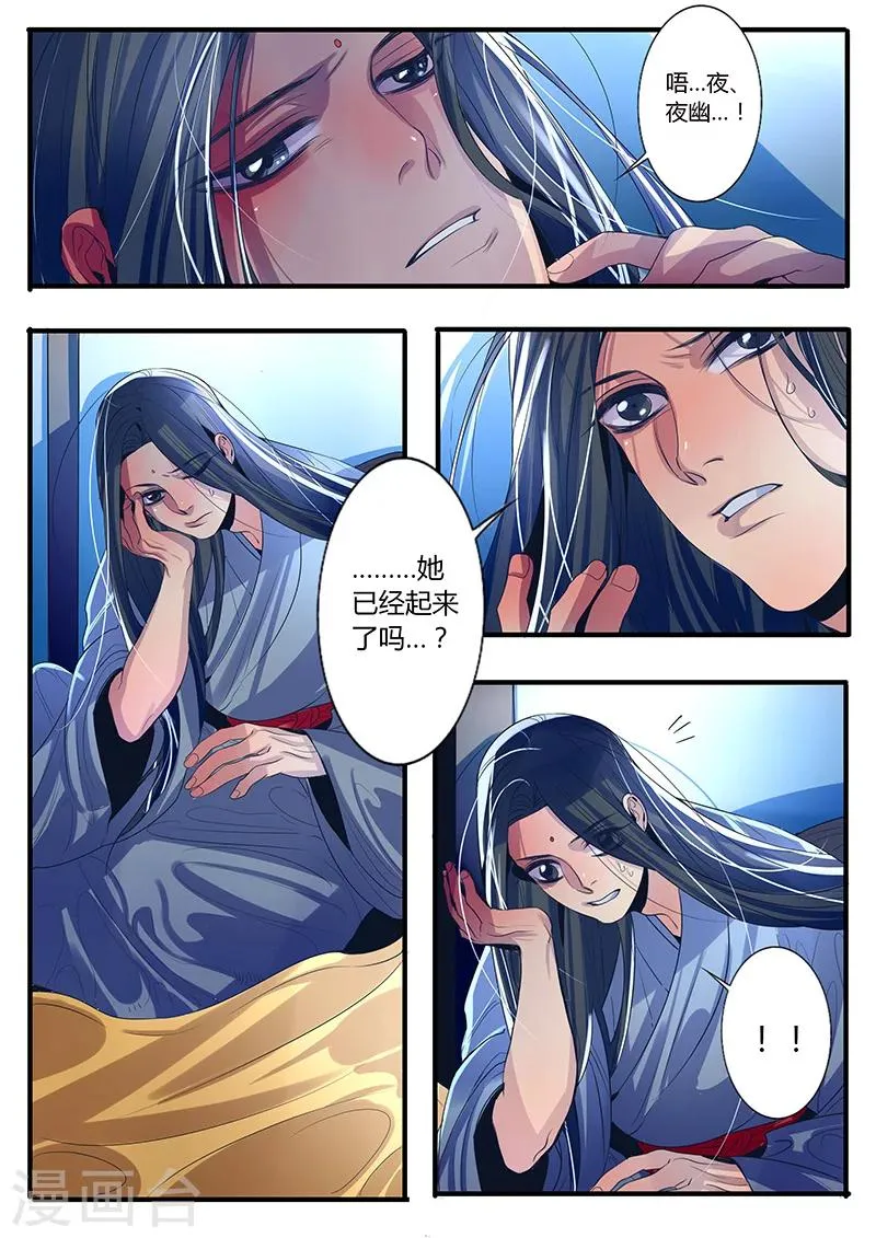 第17话 第2页