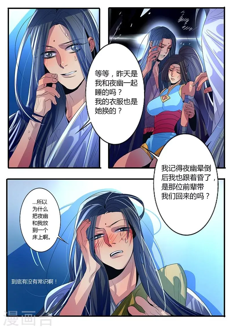 第17话 第3页
