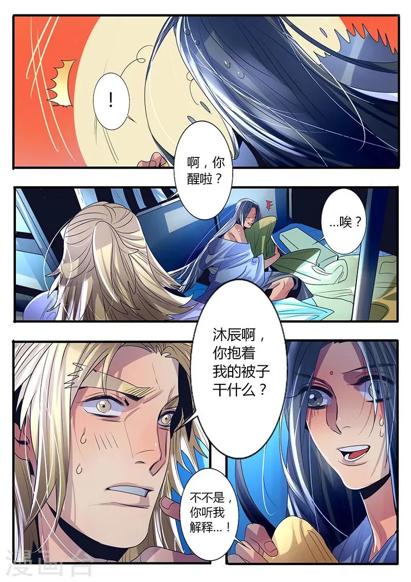 第17话 第4页