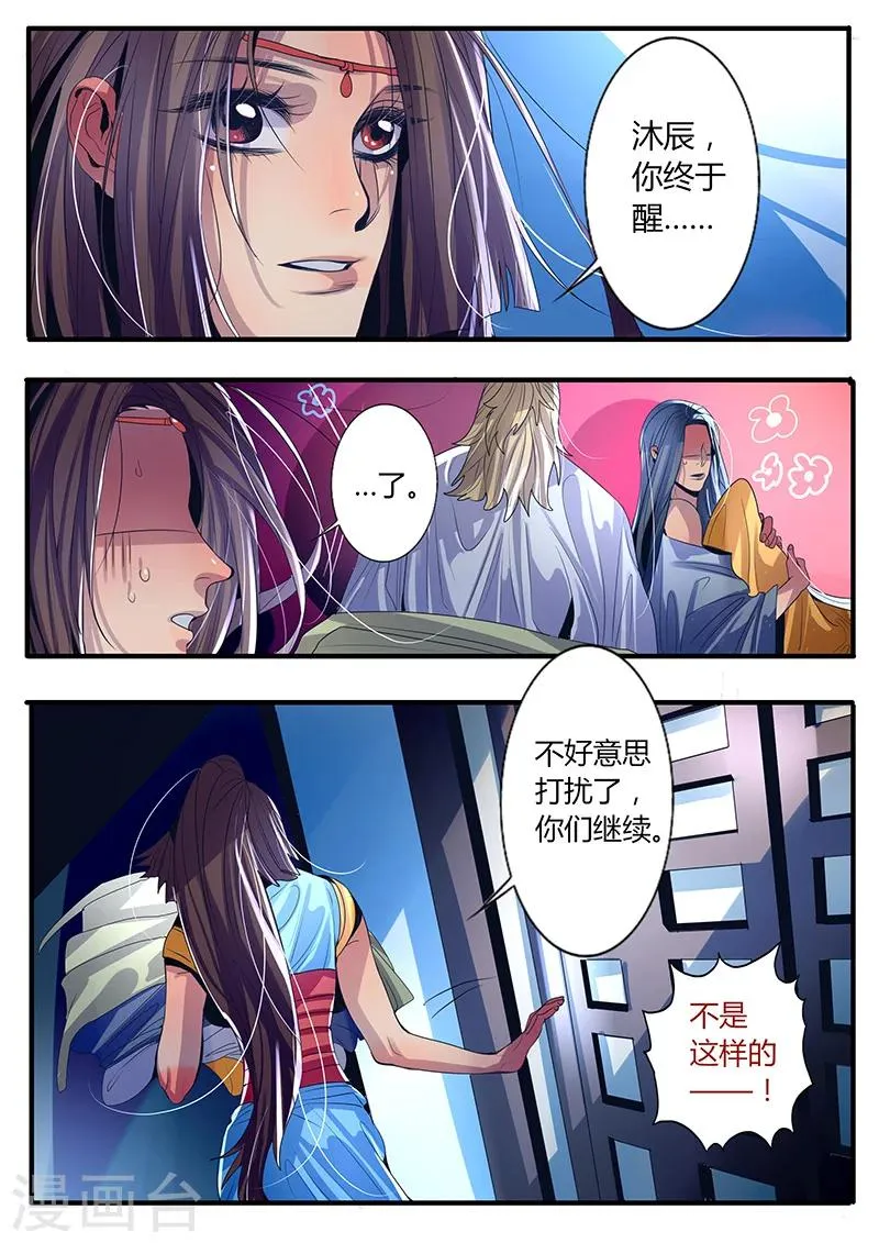 第17话 第5页