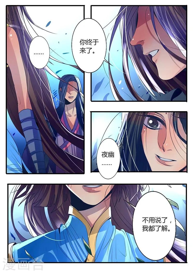 第17话 第6页