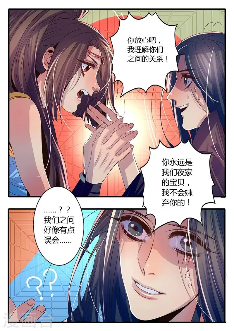 第17话 第7页
