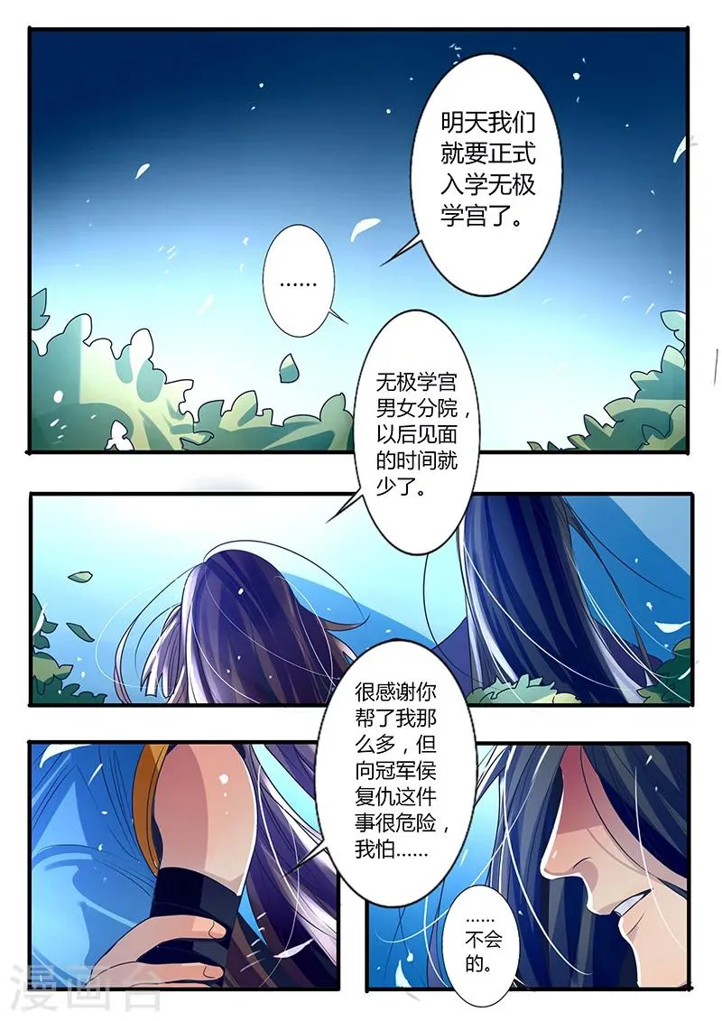 第17话 第8页
