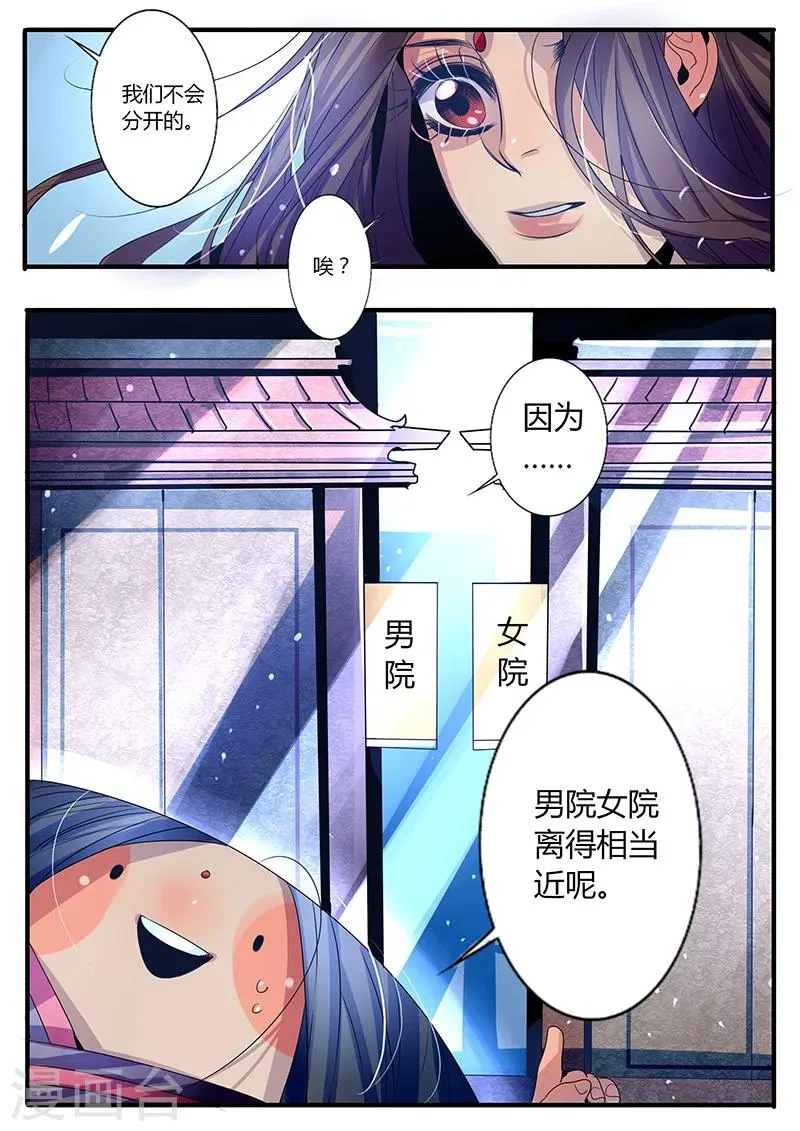 第17话 第9页