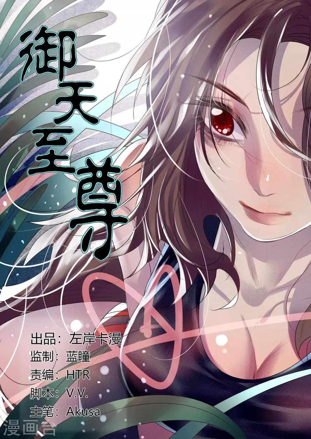 第18话 第1页
