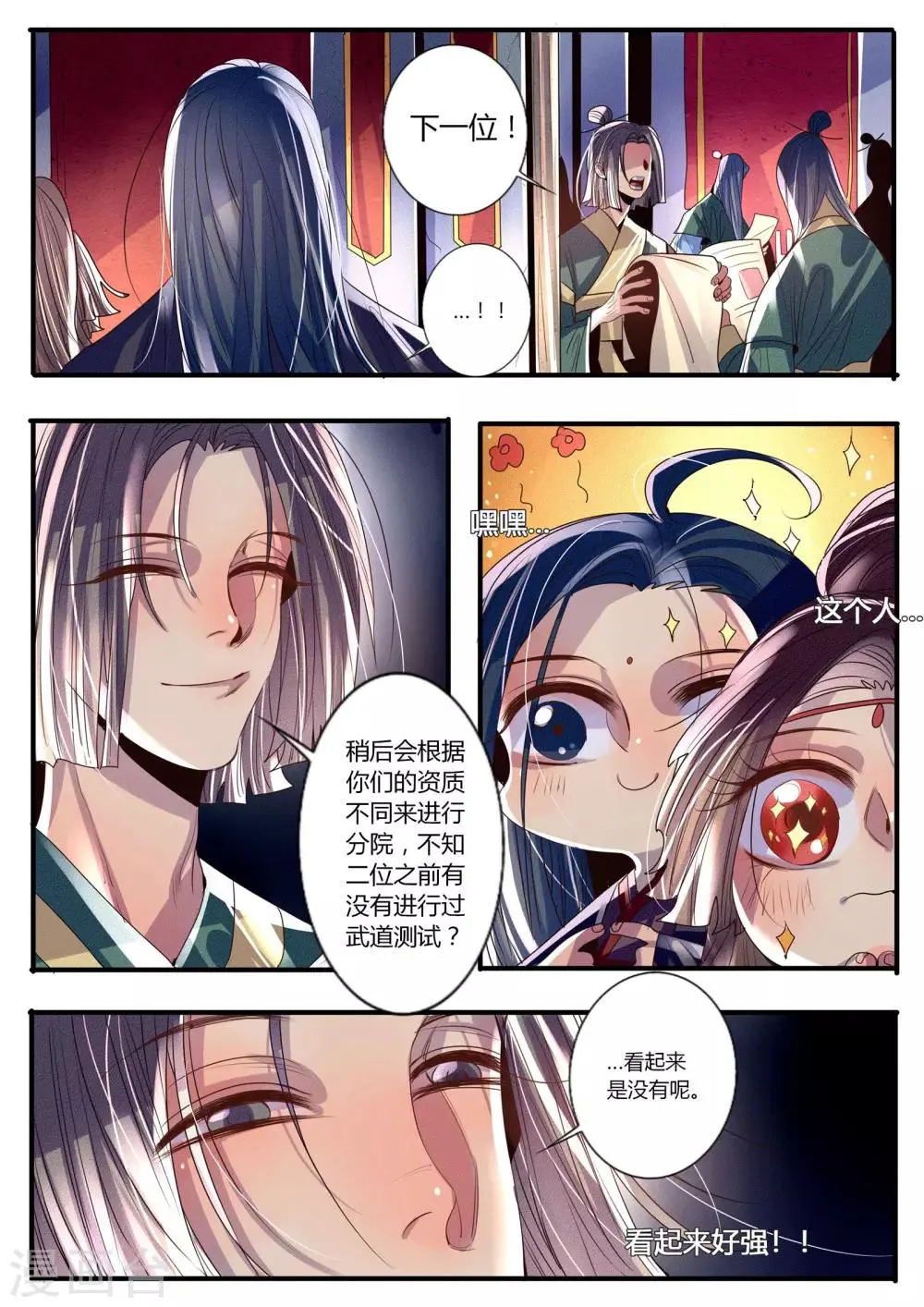 第18话 第4页