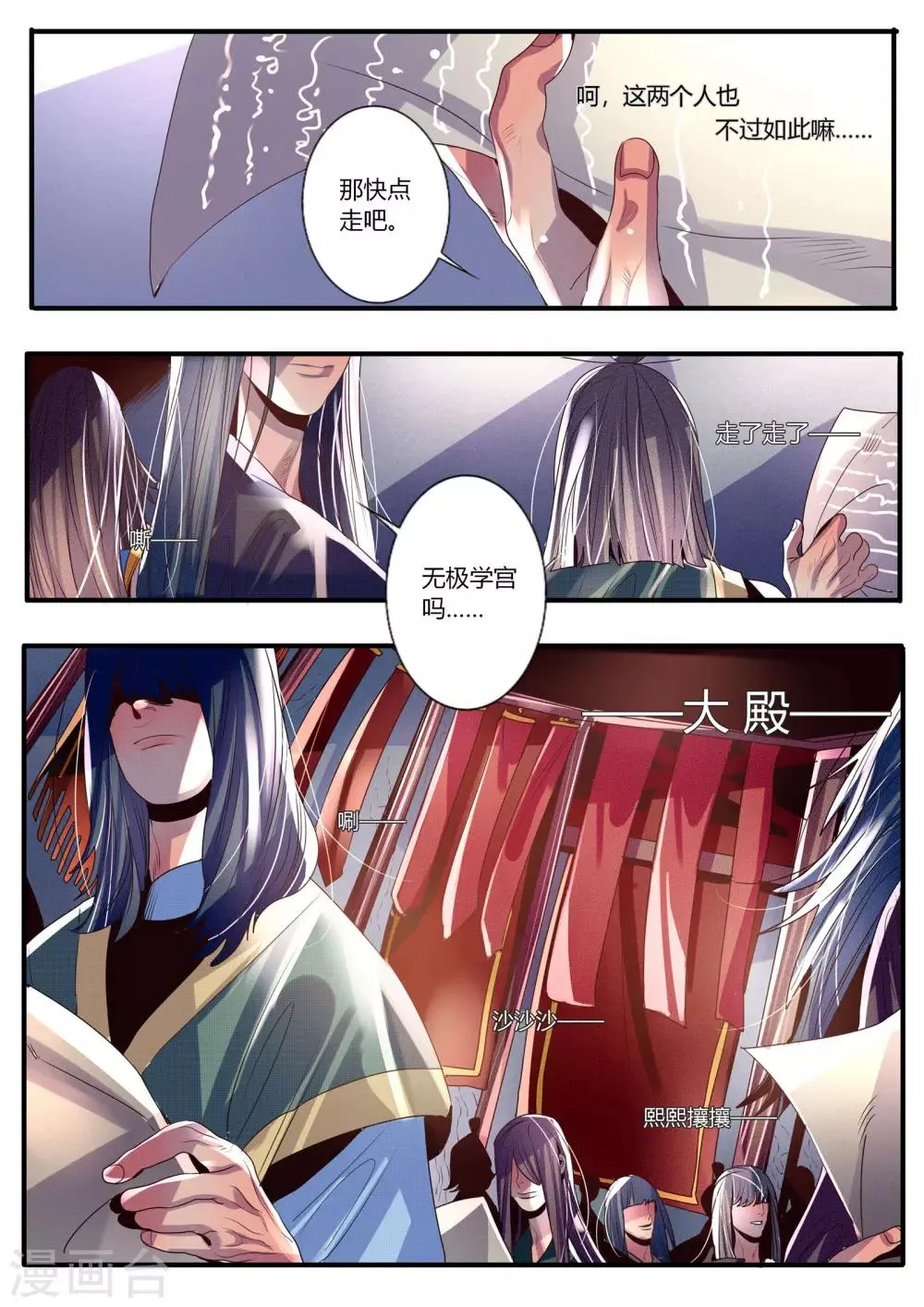 第18话 第5页