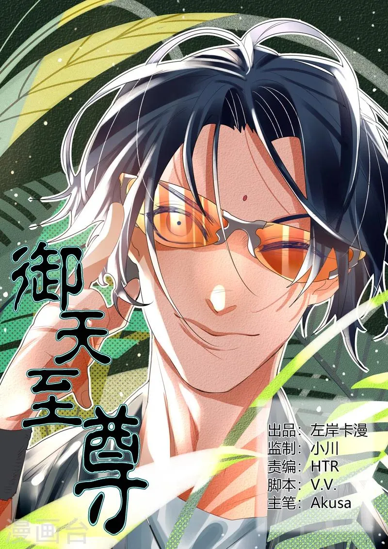 第19话 第1页