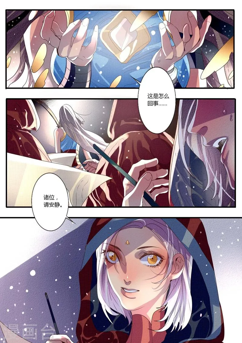 第19话 第4页