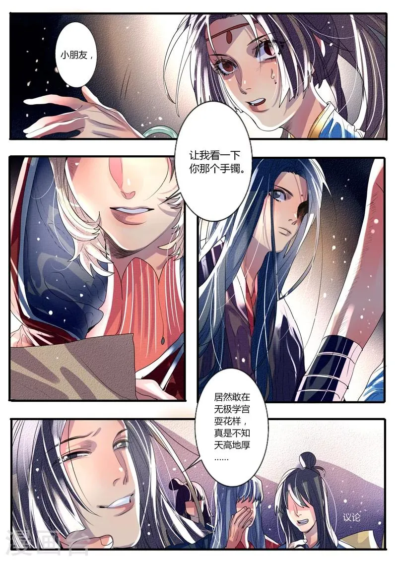 第19话 第5页