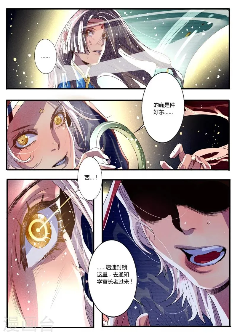 第19话 第6页