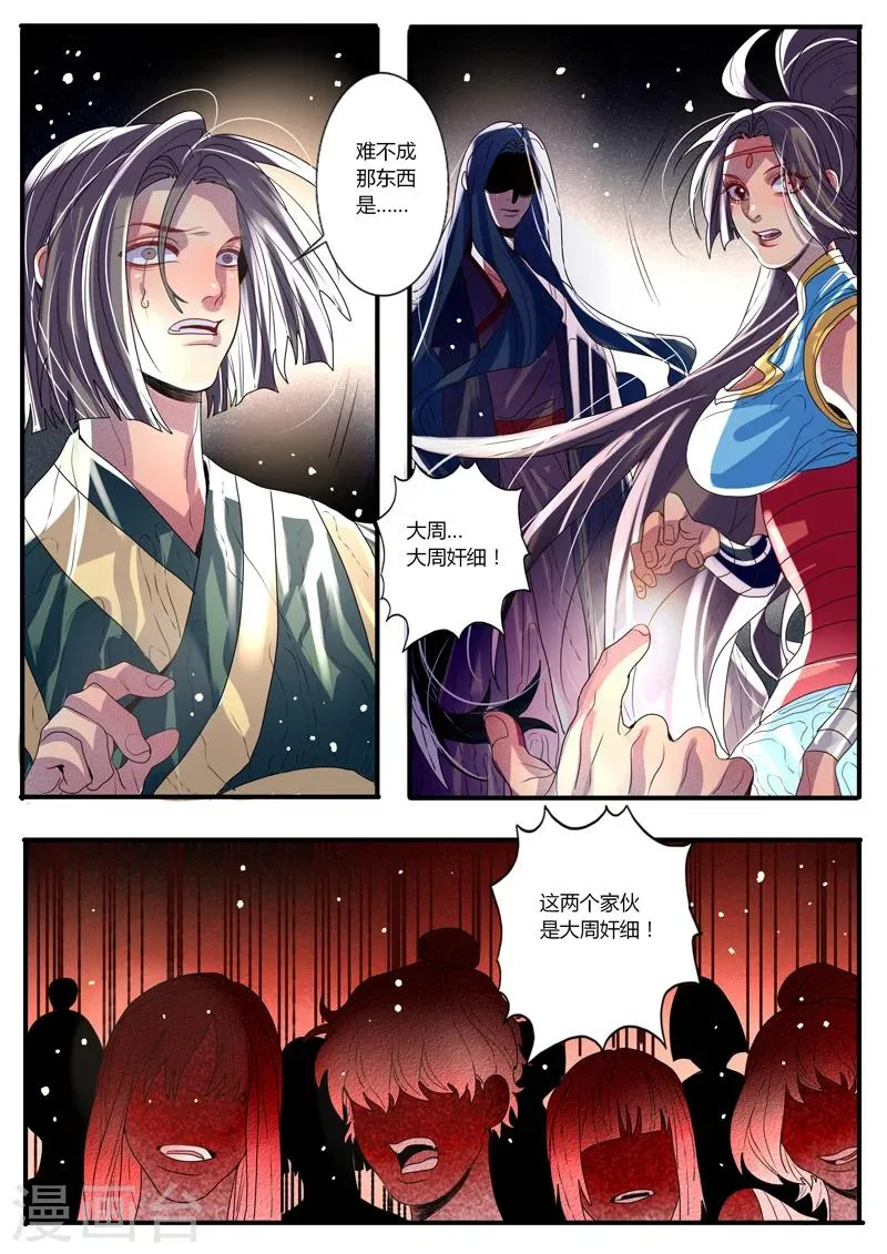 第19话 第7页