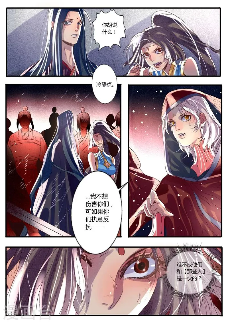 第19话 第8页