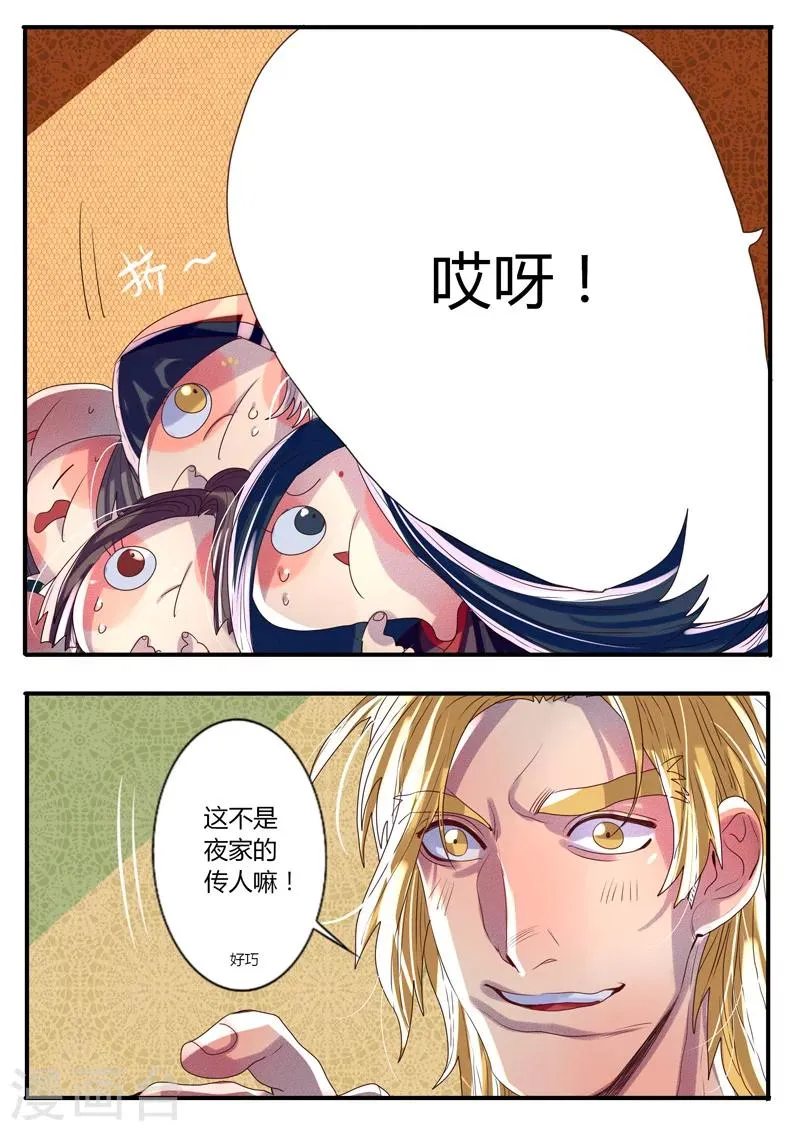 第19话 第9页