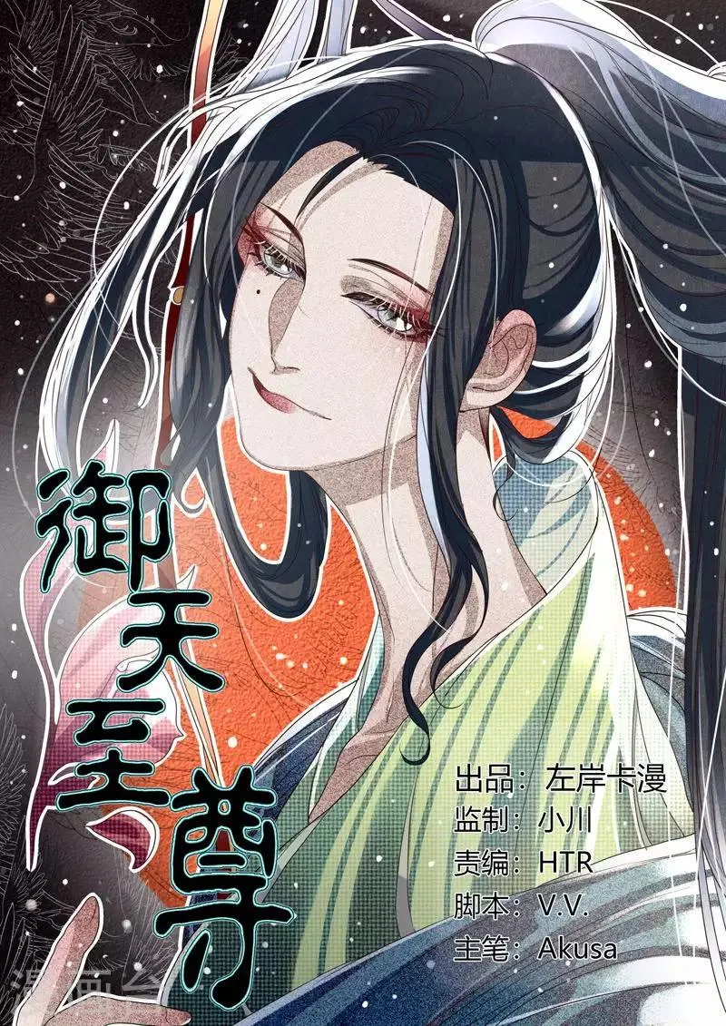 第20话 第1页