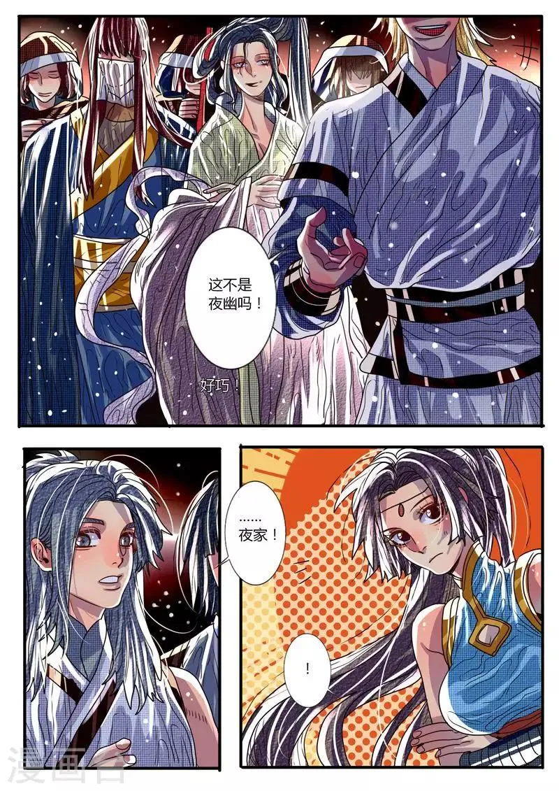 第20话 第2页
