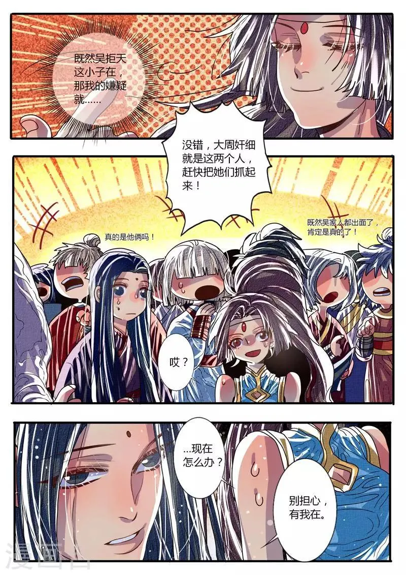 第20话 第3页