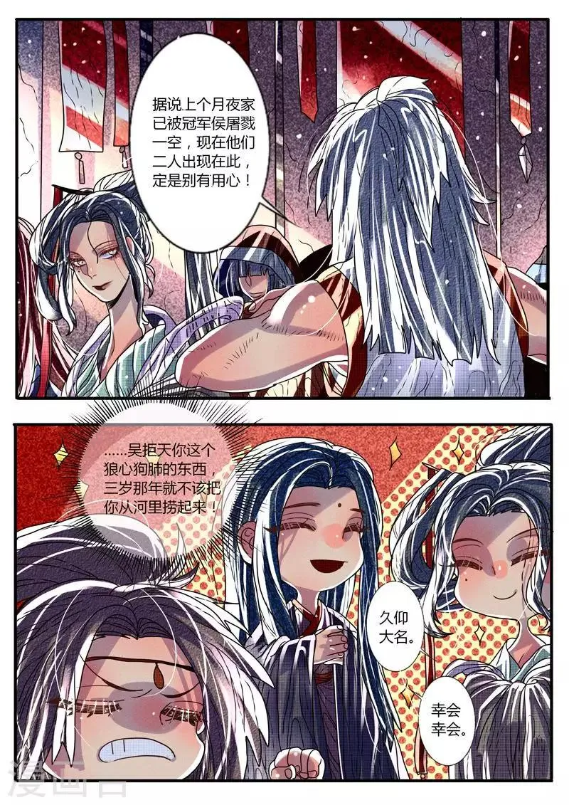 第20话 第4页