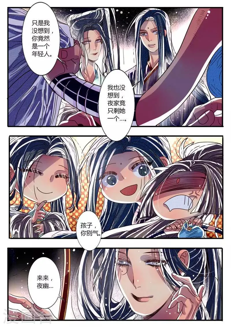 第20话 第5页