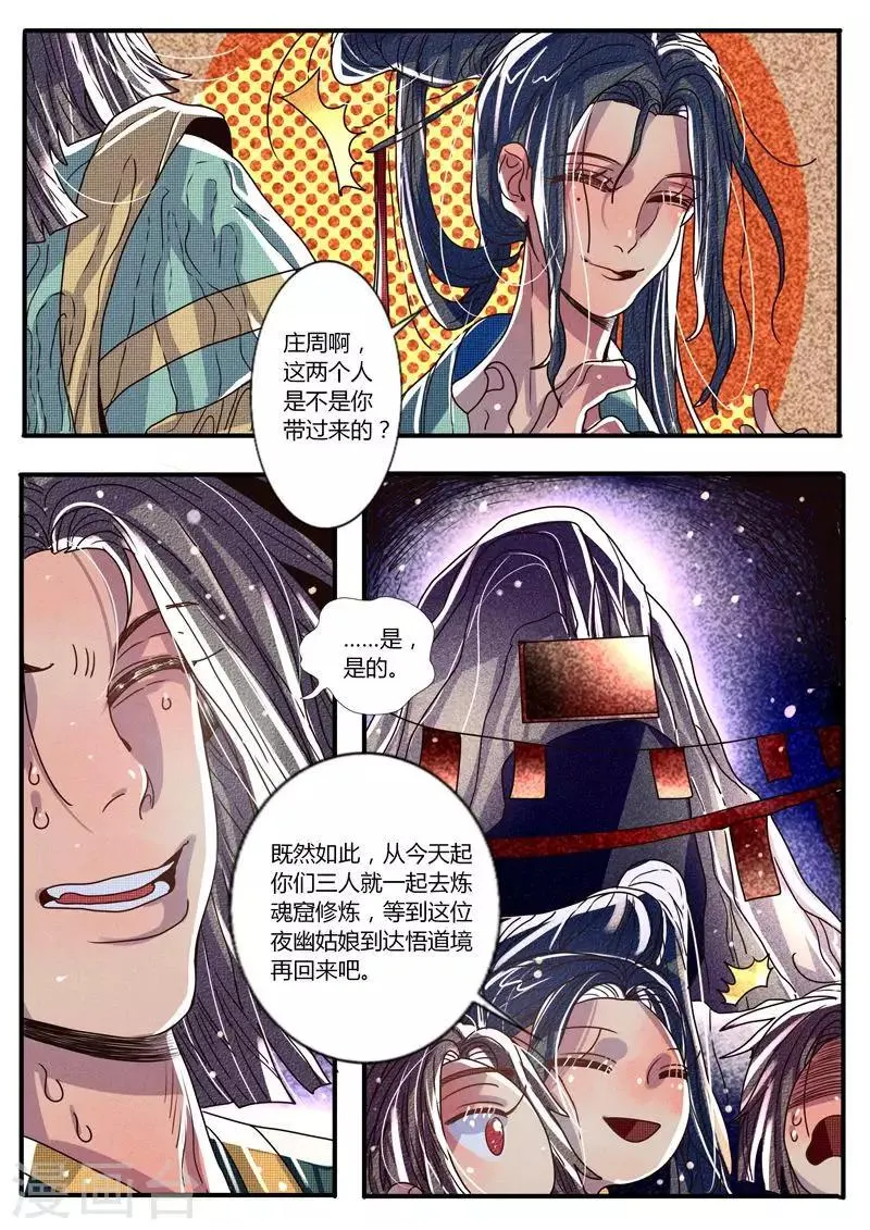 第20话 第7页