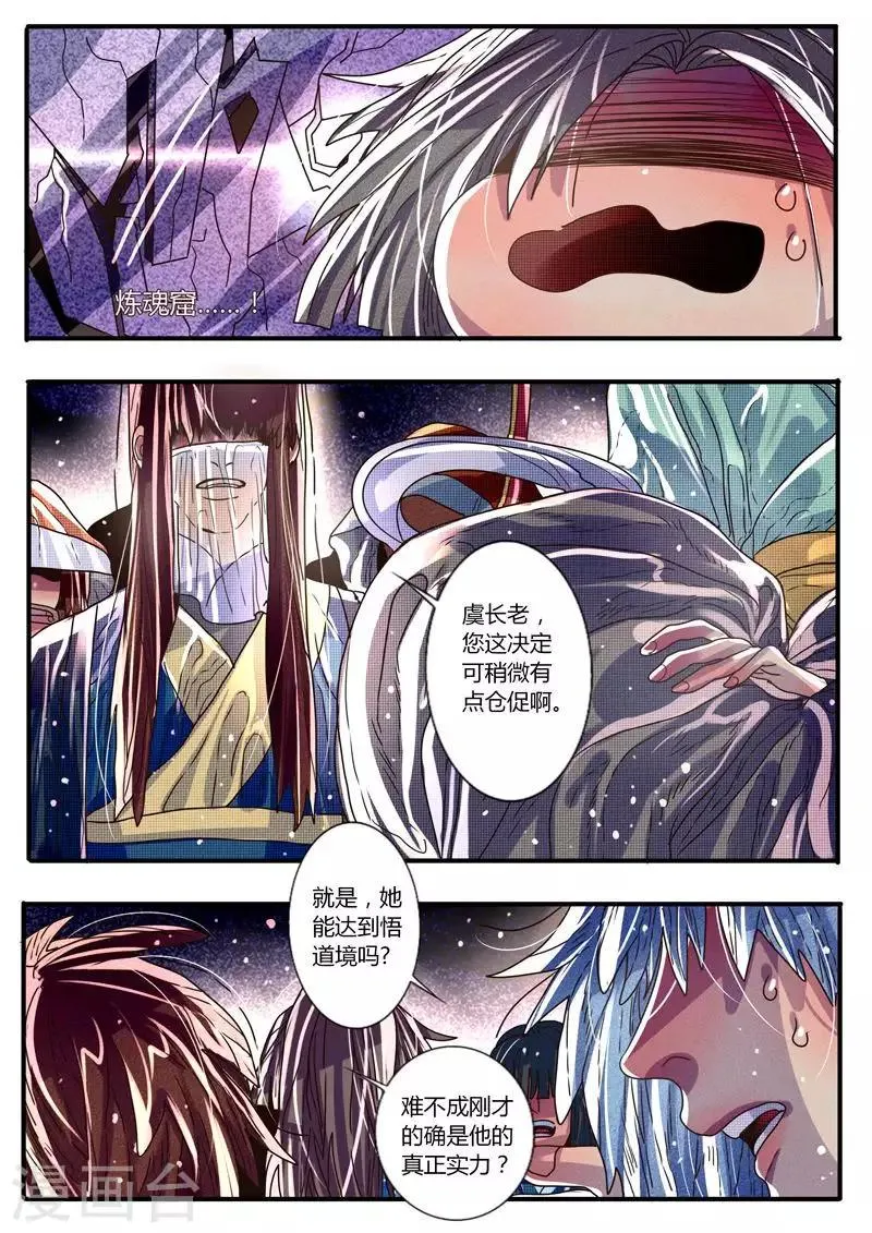 第20话 第8页