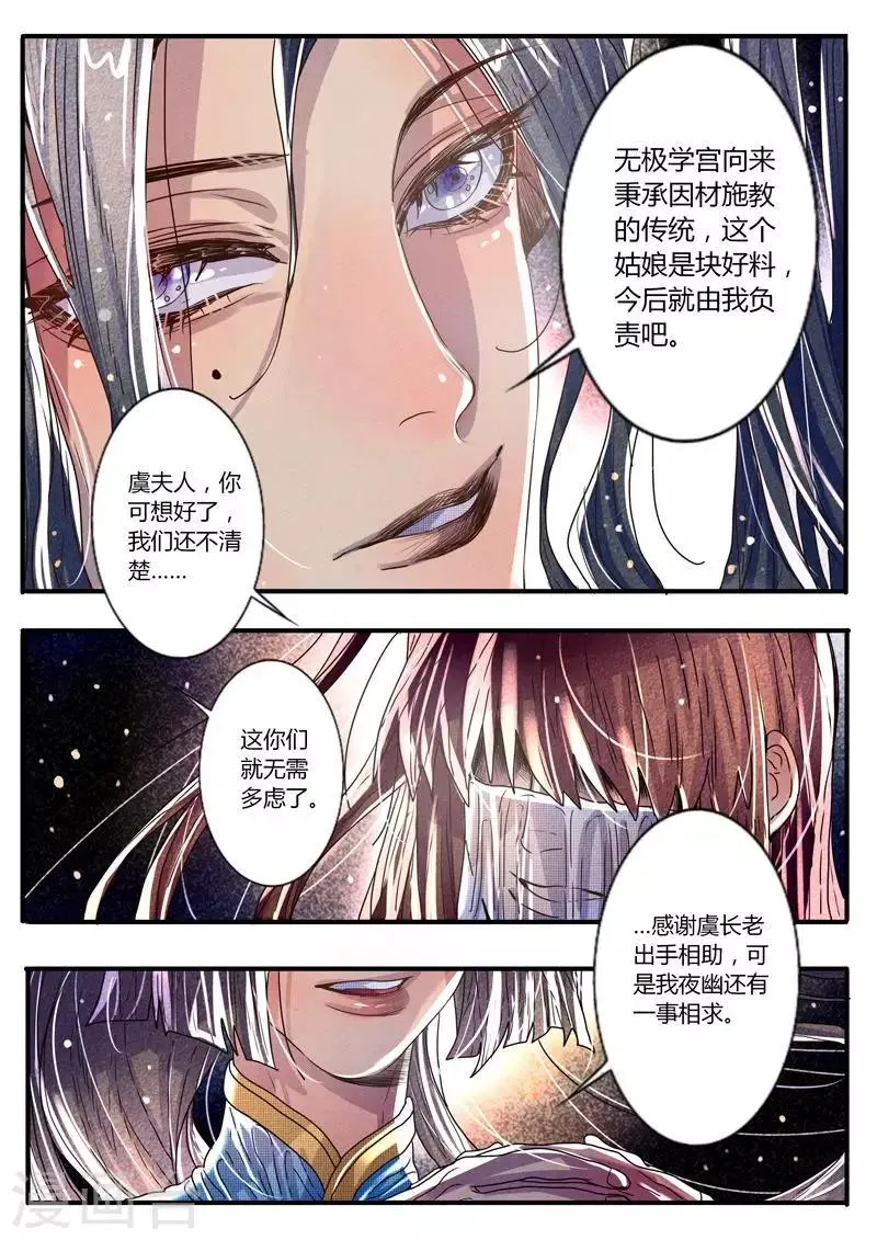 第20话 第9页