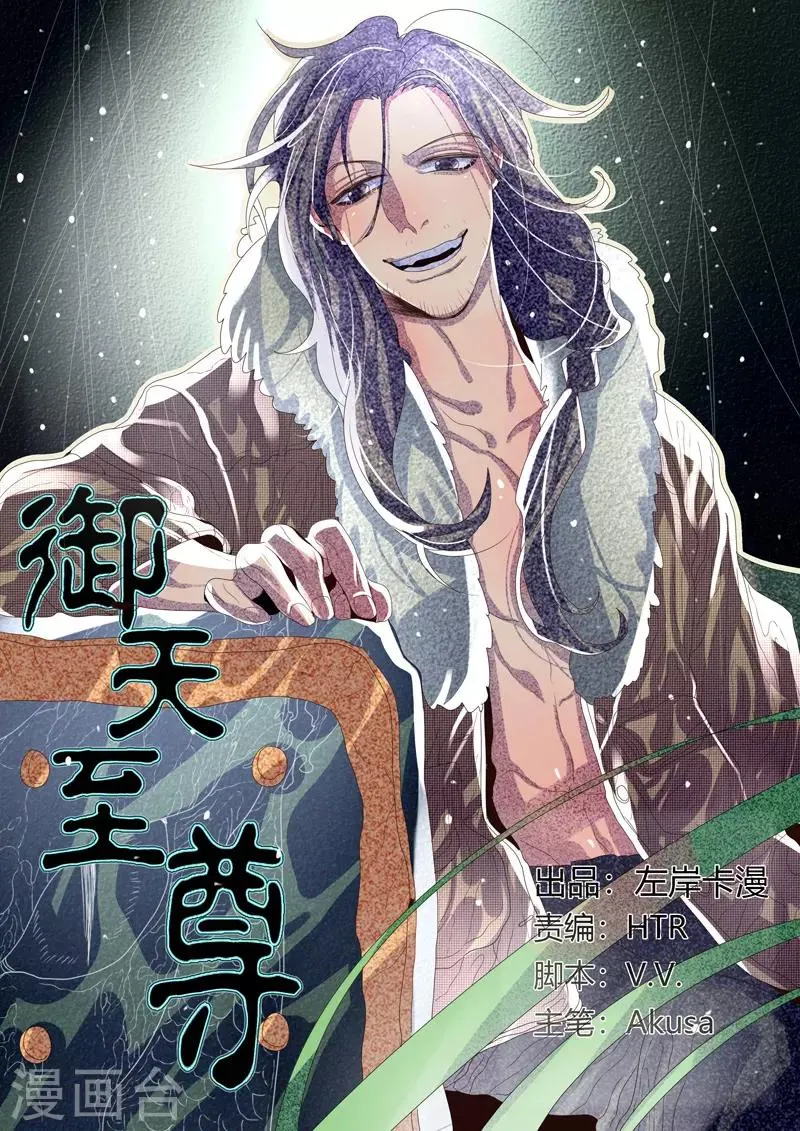 第21话 第1页