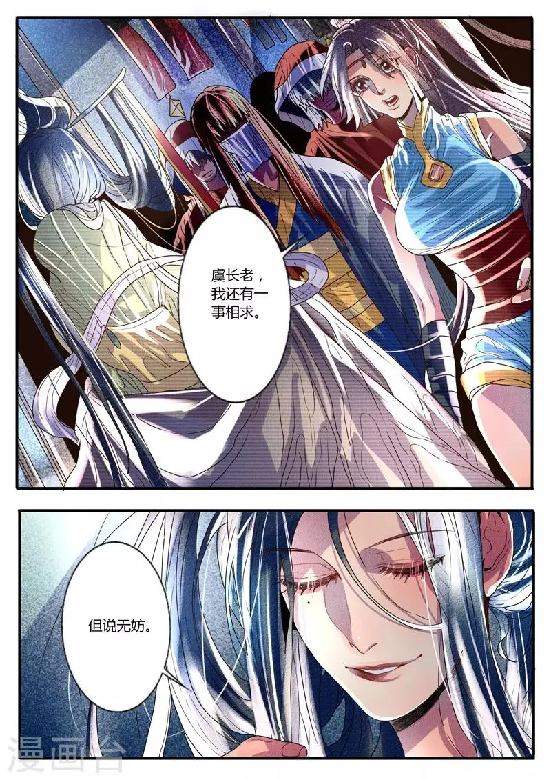 第21话 第2页