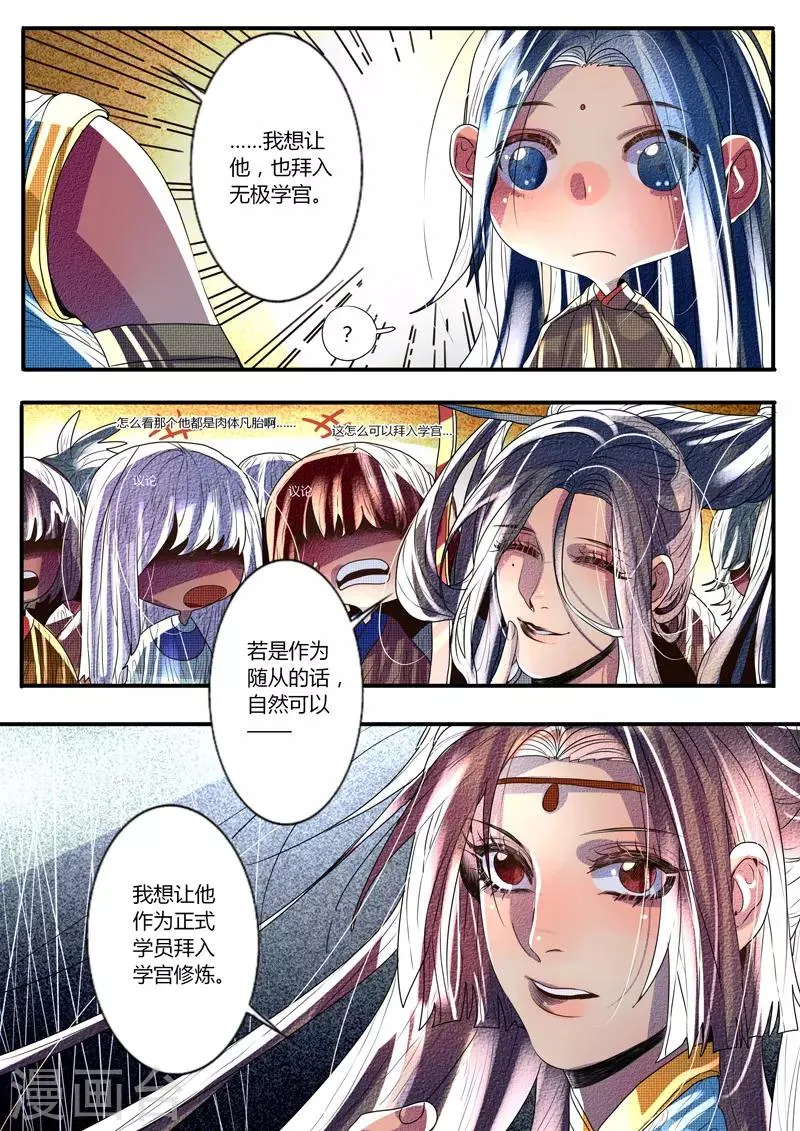 第21话 第3页