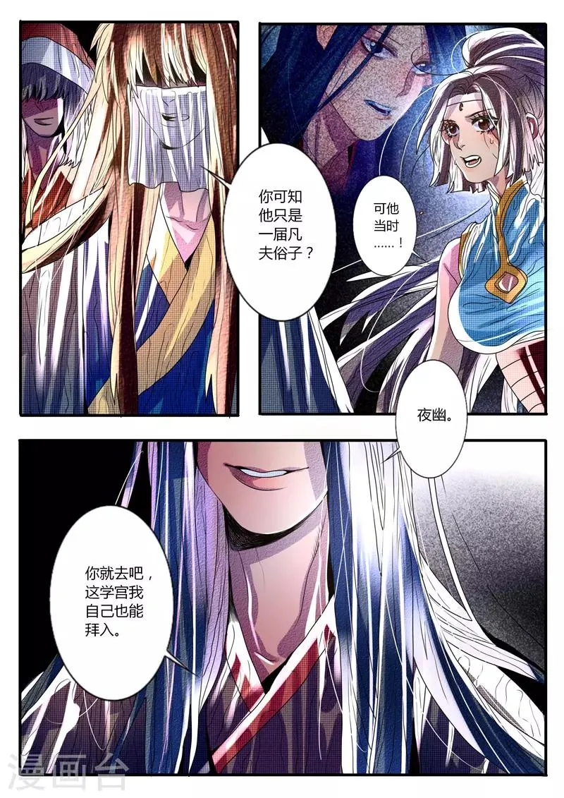 第21话 第4页