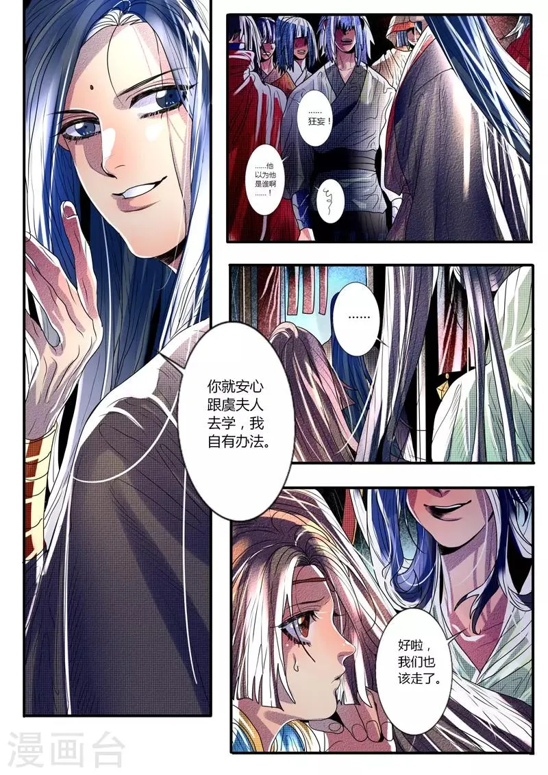 第21话 第5页