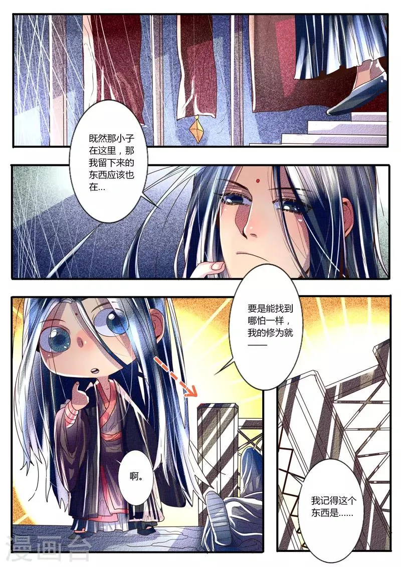 第21话 第6页