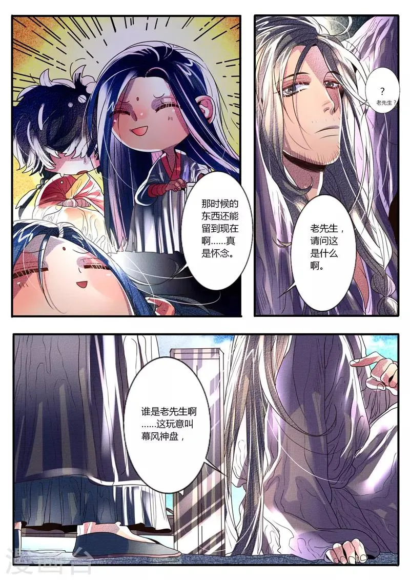 第21话 第7页