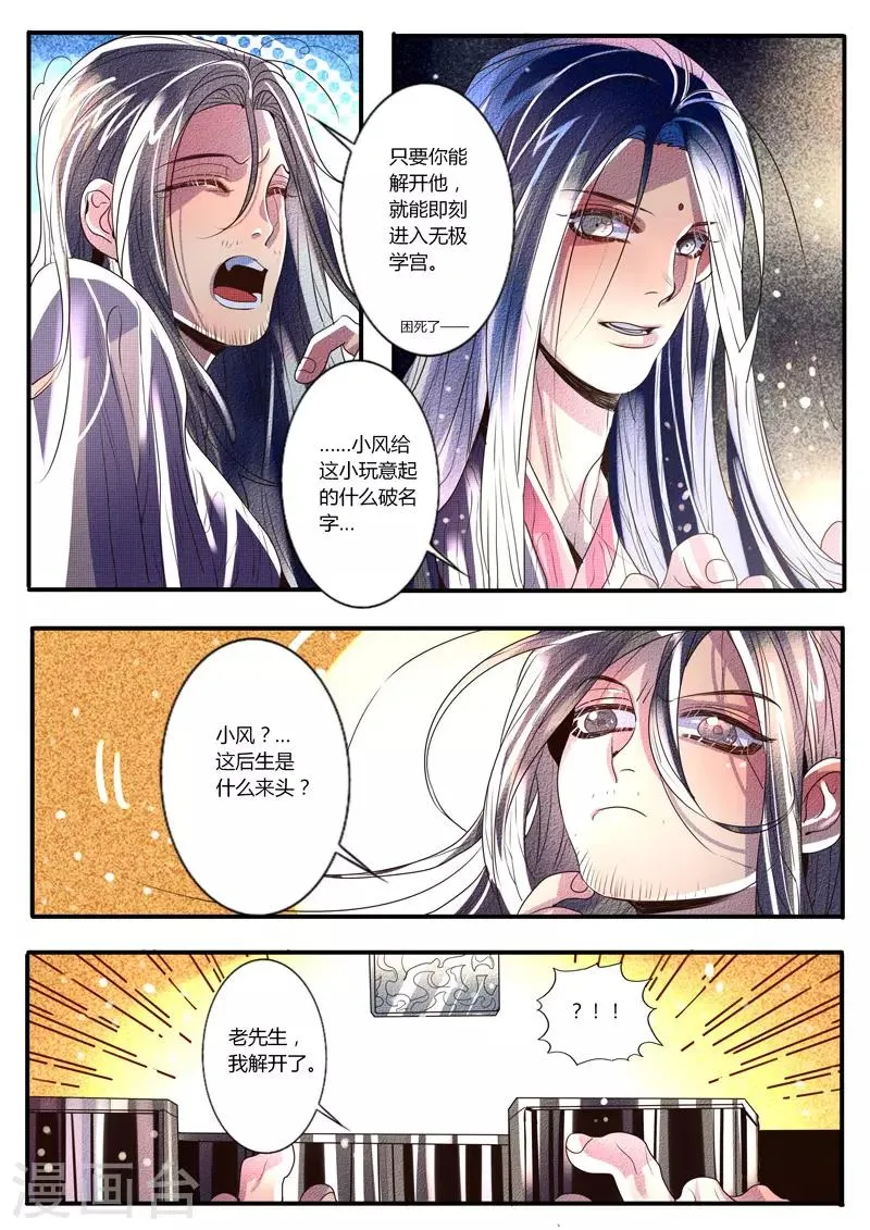 第21话 第8页