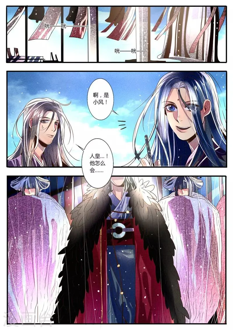 第21话 第9页