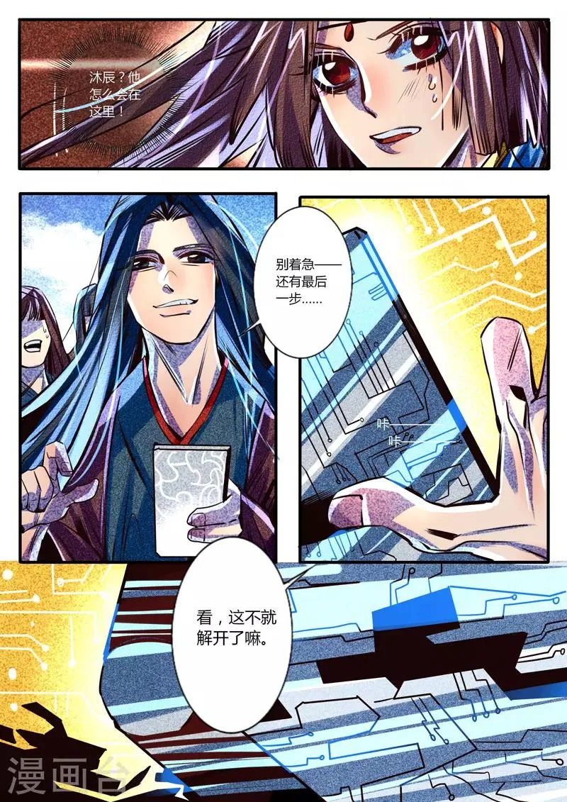第22话 第3页