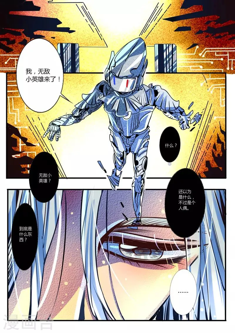 第22话 第5页