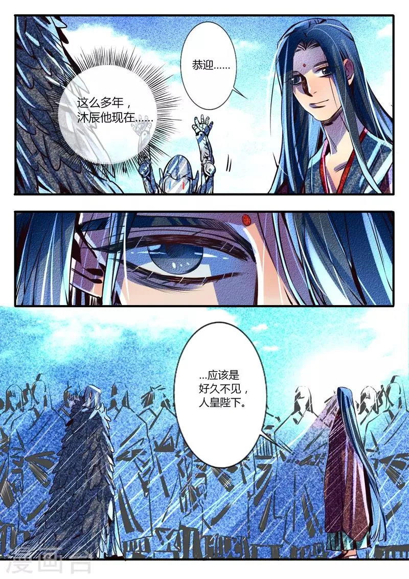 第22话 第7页