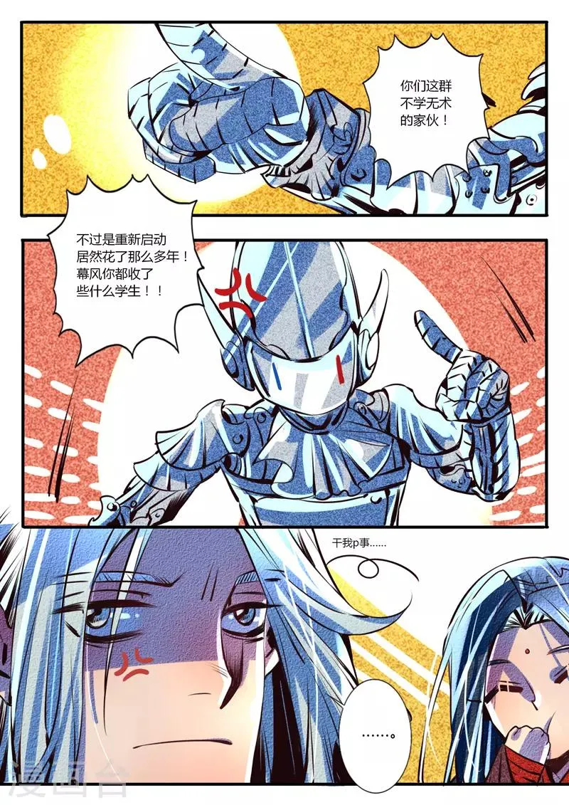 第22话 第9页