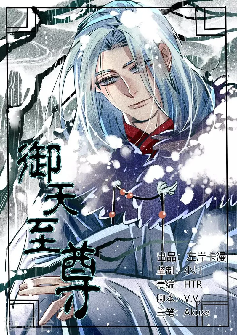第23话 第1页