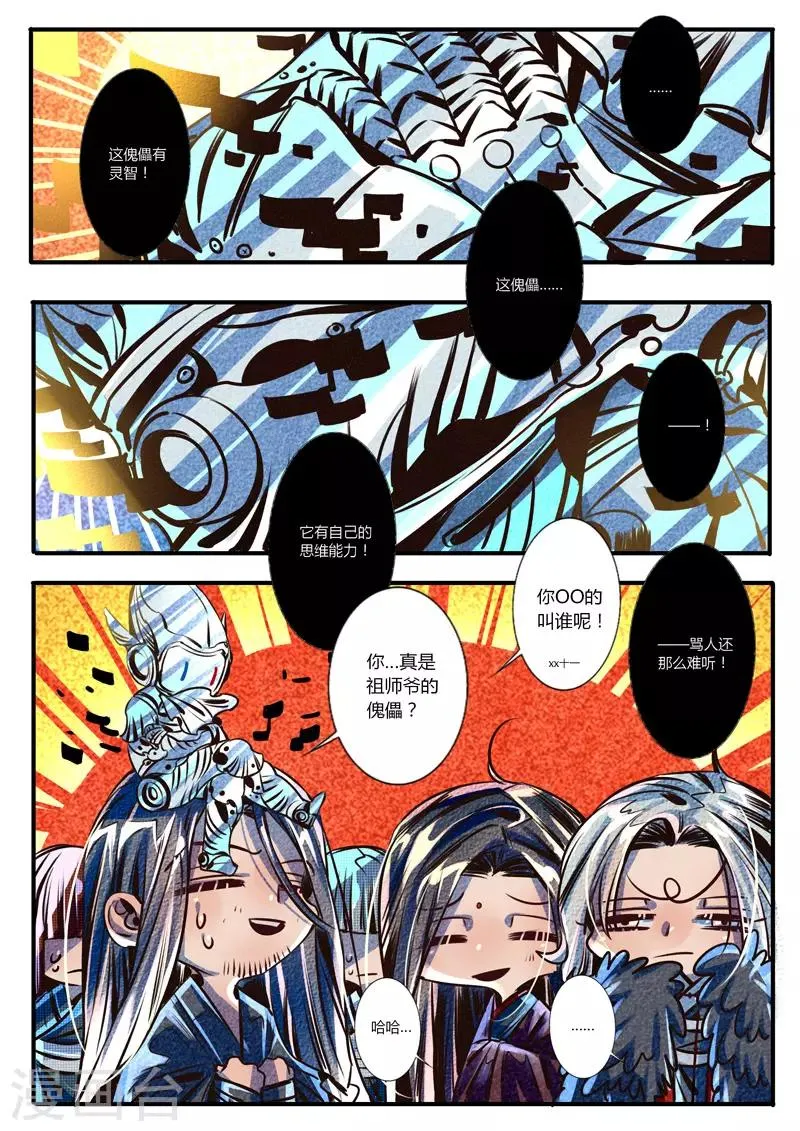 第23话 第2页