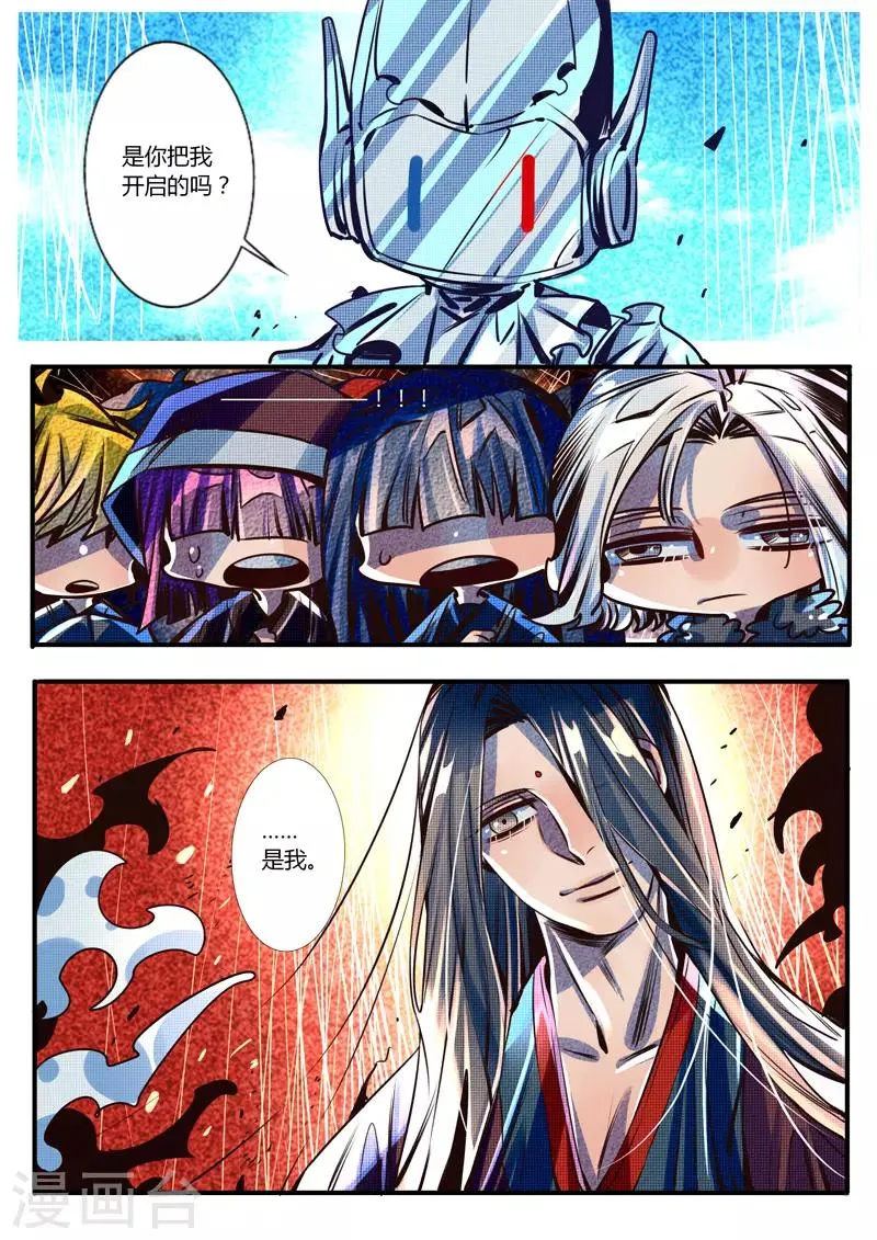 第23话 第5页