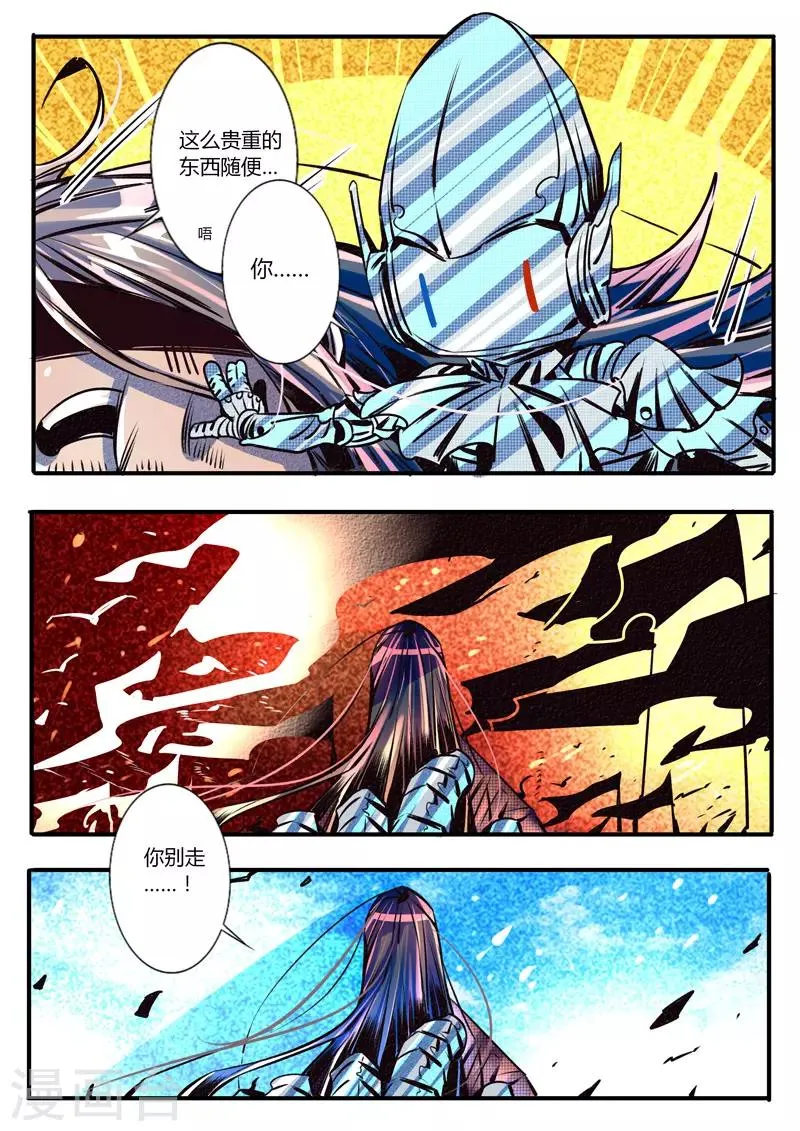第23话 第8页