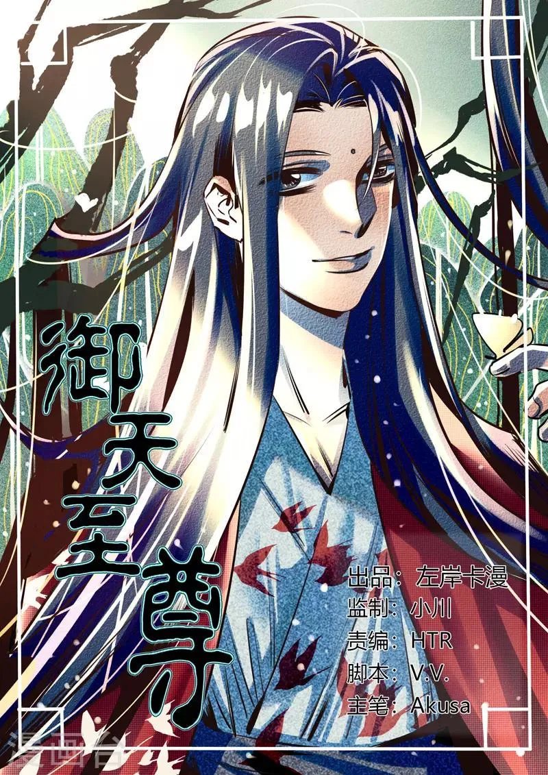 第24话 第1页