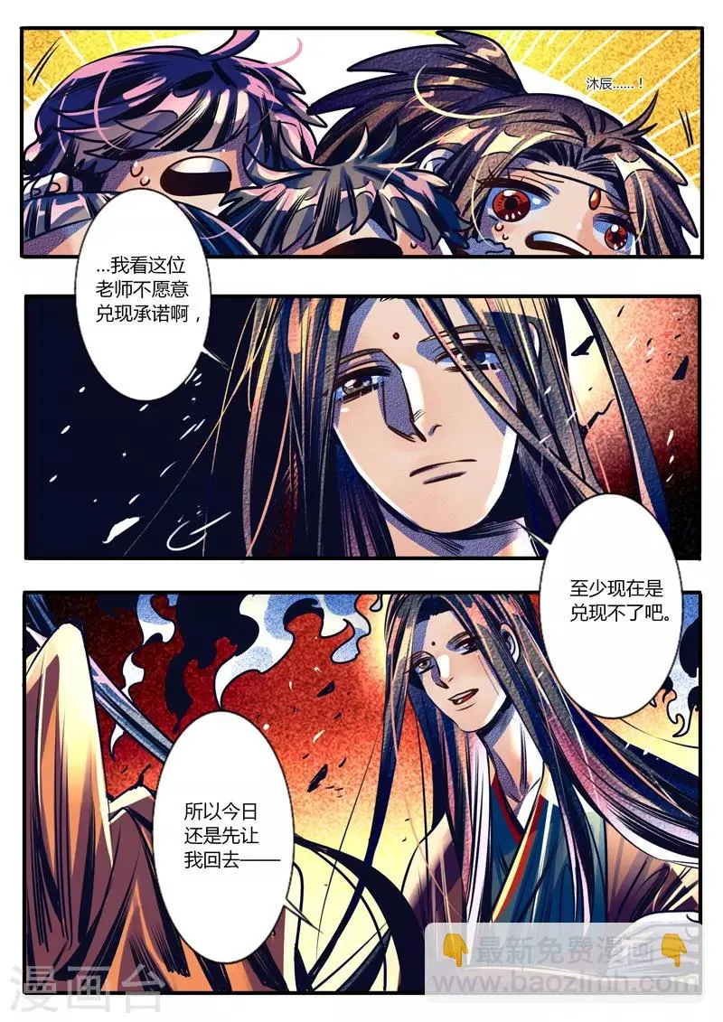 第24话 第2页