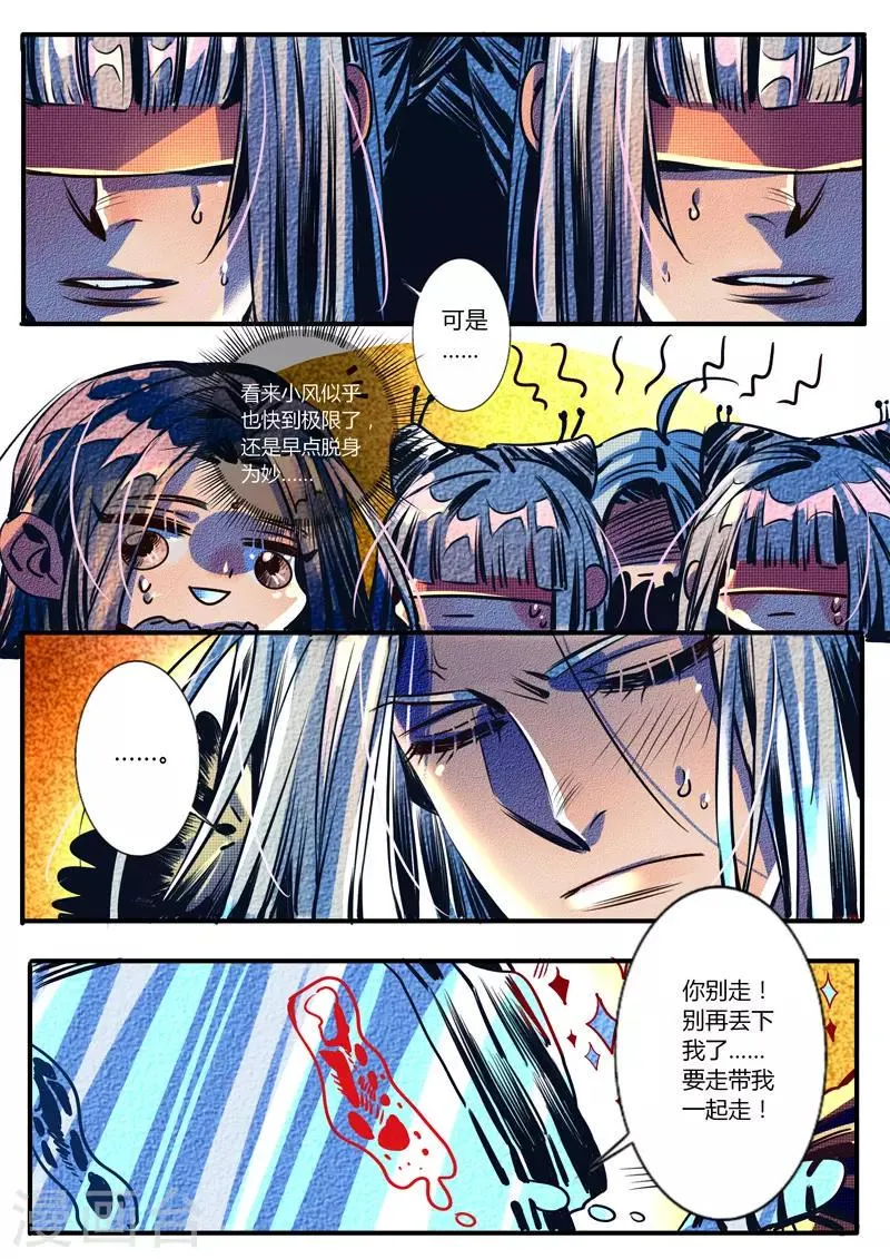 第24话 第3页