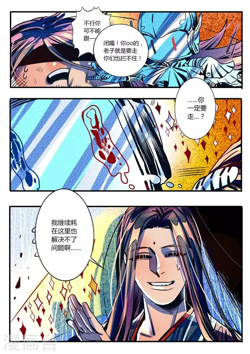 第24话 第4页