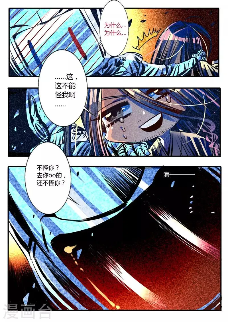 第24话 第5页