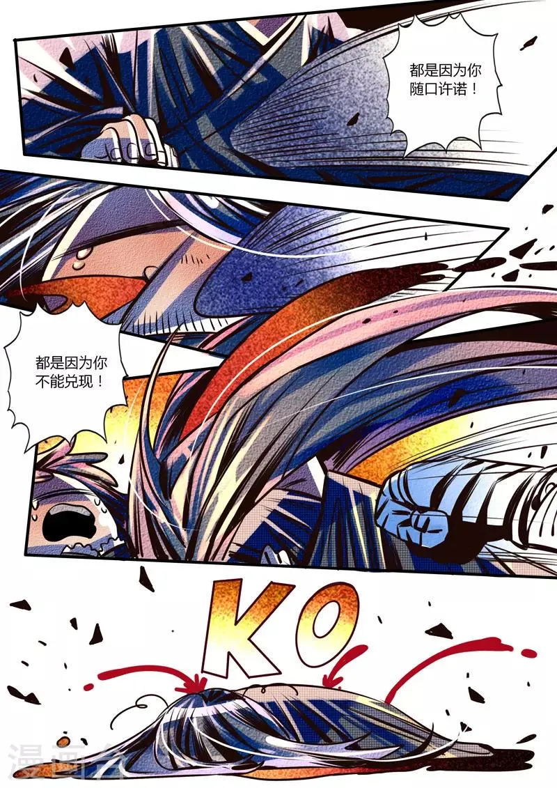 第24话 第6页